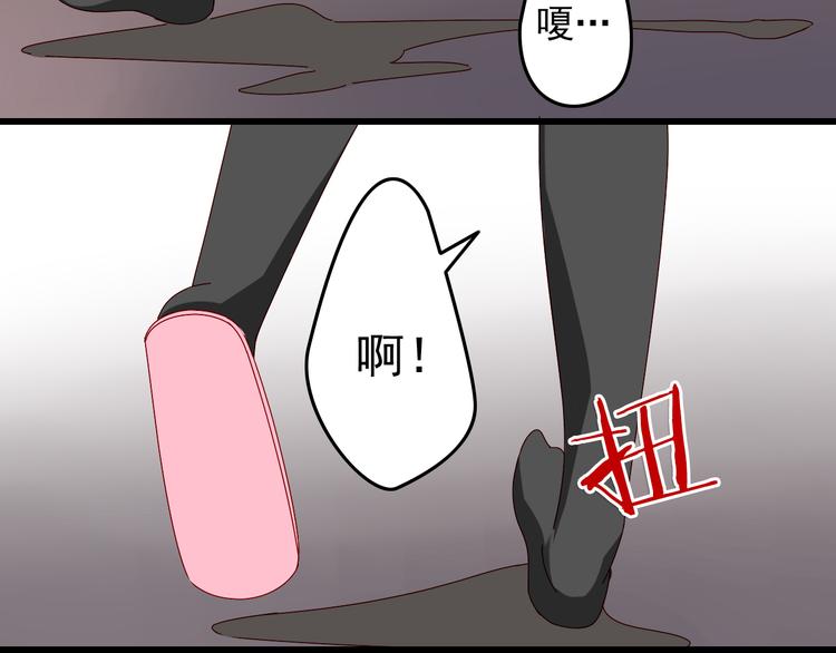 《我家住进了大魔王》第11话 妈妈变成另外一个人了 第18页