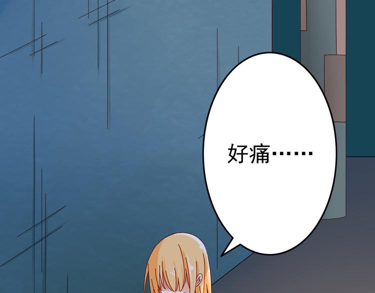 《我家住进了大魔王》第11话 妈妈变成另外一个人了 第19页