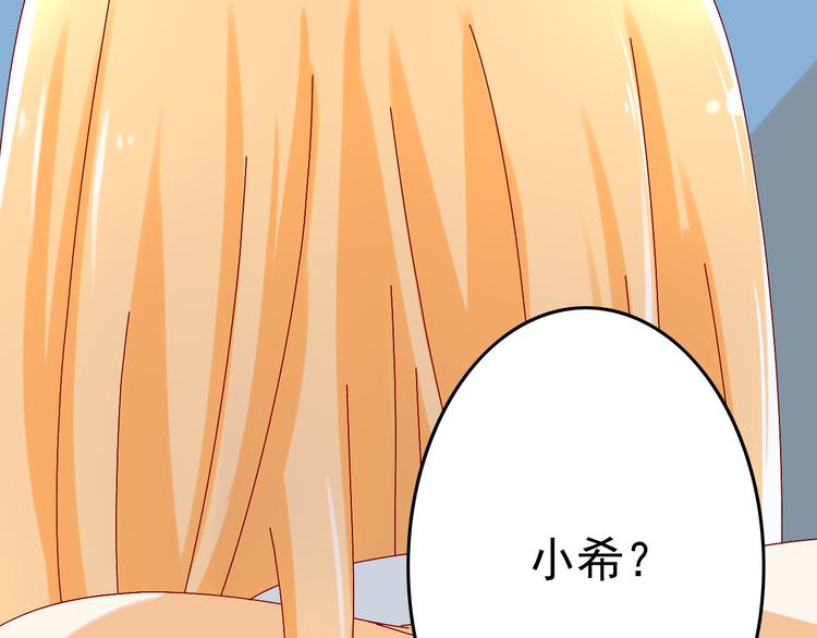 《我家住进了大魔王》第11话 妈妈变成另外一个人了 第21页