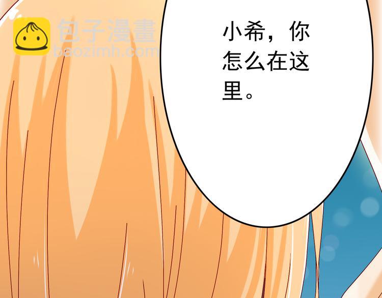 《我家住进了大魔王》第11话 妈妈变成另外一个人了 第24页