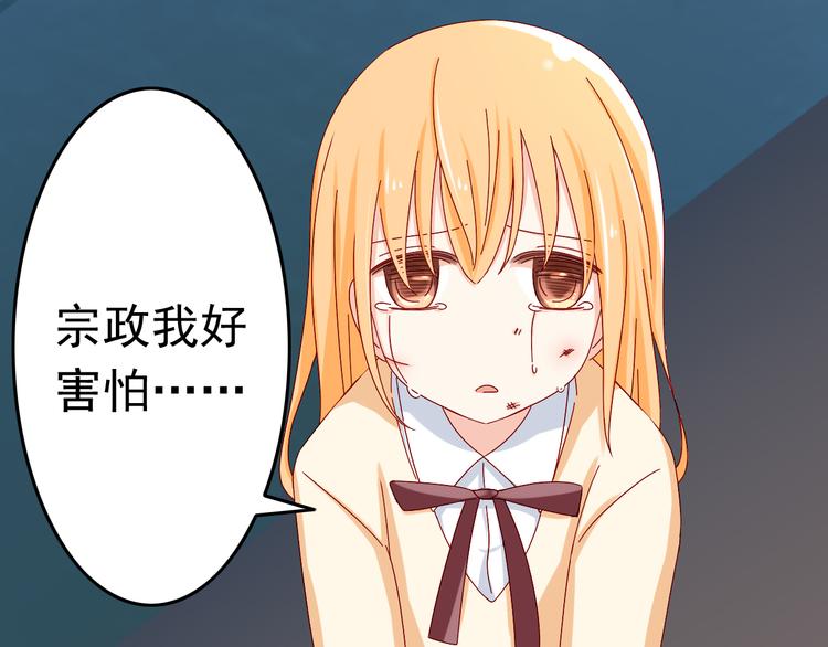 《我家住进了大魔王》第11话 妈妈变成另外一个人了 第27页