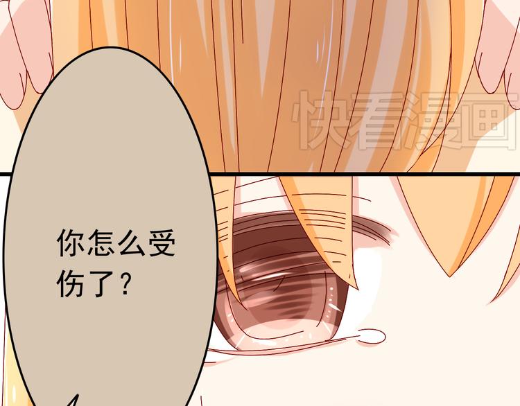 《我家住进了大魔王》第11话 妈妈变成另外一个人了 第31页