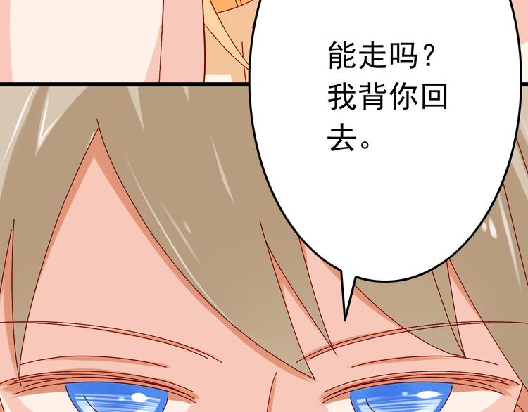 《我家住进了大魔王》第11话 妈妈变成另外一个人了 第33页