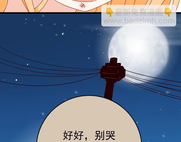 《我家住进了大魔王》第11话 妈妈变成另外一个人了 第39页