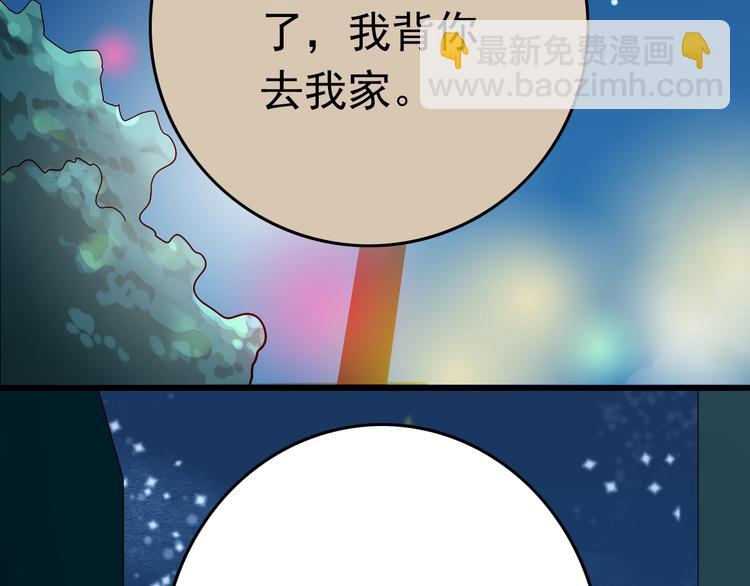 《我家住进了大魔王》第11话 妈妈变成另外一个人了 第40页
