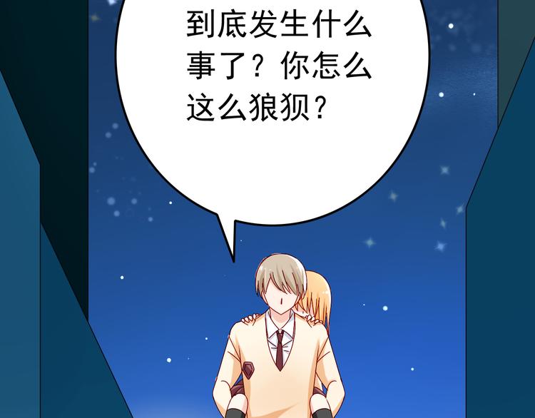 《我家住进了大魔王》第11话 妈妈变成另外一个人了 第41页