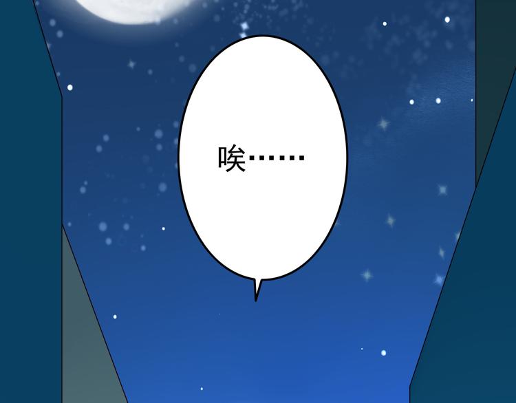 《我家住进了大魔王》第11话 妈妈变成另外一个人了 第46页