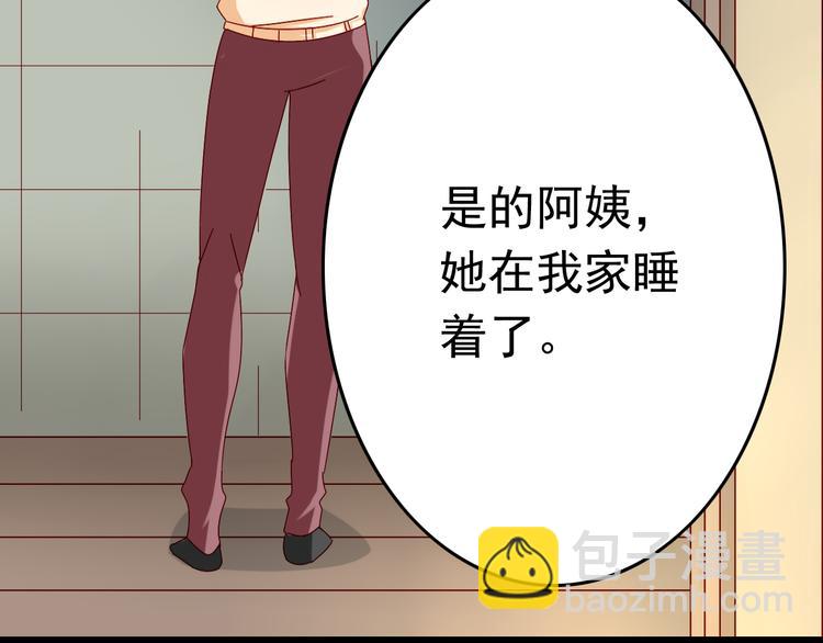 《我家住进了大魔王》第11话 妈妈变成另外一个人了 第50页