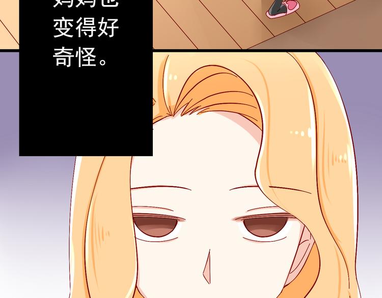 《我家住进了大魔王》第11话 妈妈变成另外一个人了 第5页