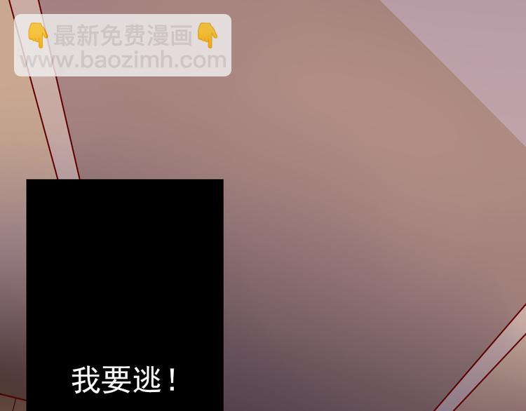 《我家住进了大魔王》第11话 妈妈变成另外一个人了 第9页