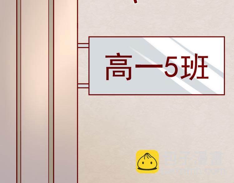 《我家住进了大魔王》第9话 用魔法控制人的欲念 第17页