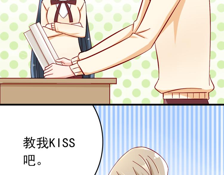 《我家住进了大魔王》第9话 用魔法控制人的欲念 第20页