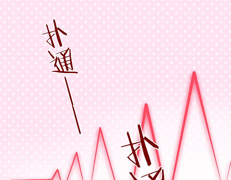 《我家住进了大魔王》第9话 用魔法控制人的欲念 第35页