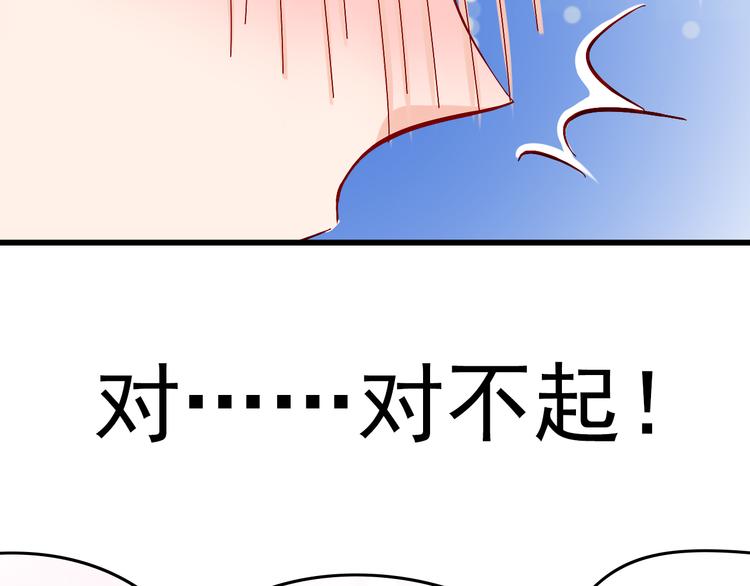 《我家住进了大魔王》第9话 用魔法控制人的欲念 第41页
