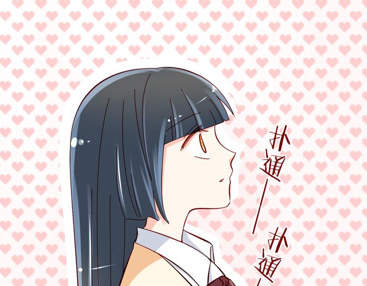 《我家住进了大魔王》第9话 用魔法控制人的欲念 第43页