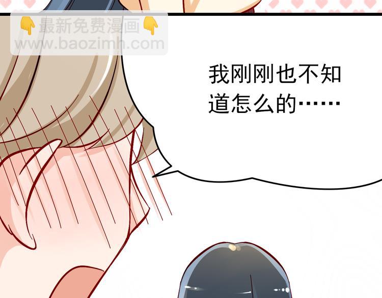 《我家住进了大魔王》第9话 用魔法控制人的欲念 第45页