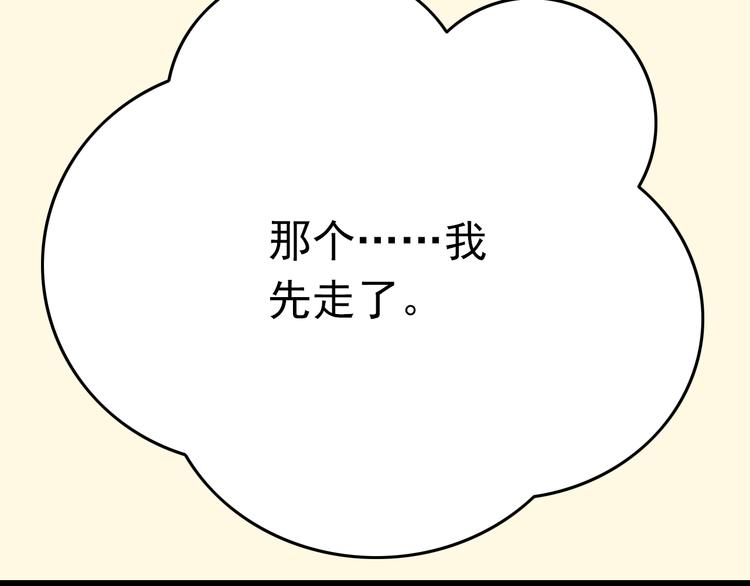 《我家住进了大魔王》第9话 用魔法控制人的欲念 第50页