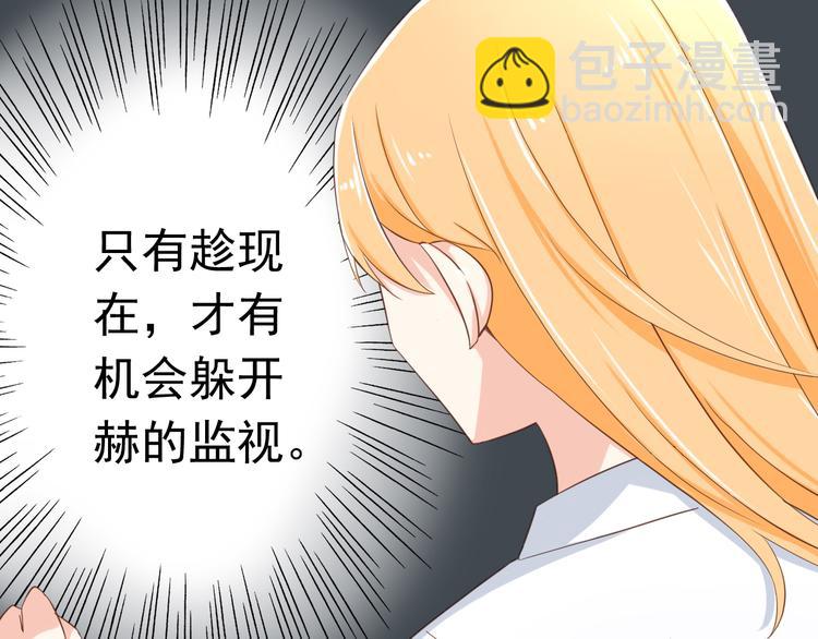 《我家住进了大魔王》第16话 害羞的样子真可爱 第11页