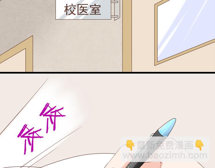 《我家住进了大魔王》第16话 害羞的样子真可爱 第14页