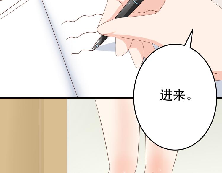 《我家住进了大魔王》第16话 害羞的样子真可爱 第15页
