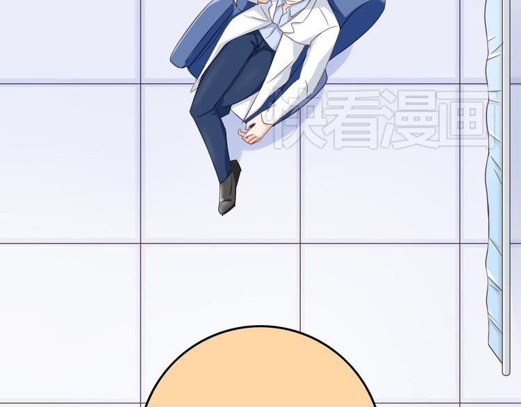 《我家住进了大魔王》第16话 害羞的样子真可爱 第20页