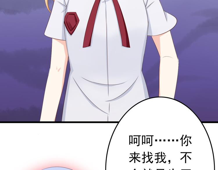 《我家住进了大魔王》第16话 害羞的样子真可爱 第27页