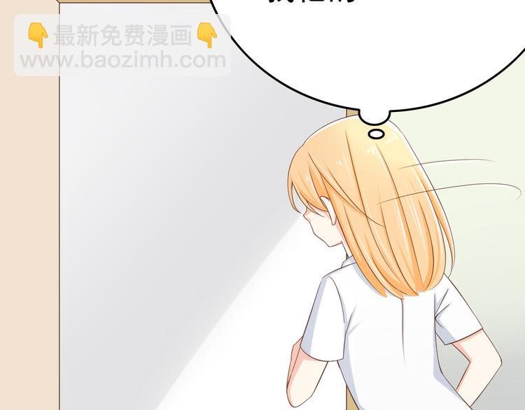 《我家住进了大魔王》第16话 害羞的样子真可爱 第30页