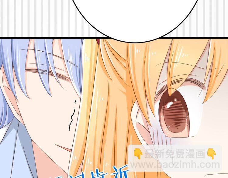 《我家住进了大魔王》第16话 害羞的样子真可爱 第35页