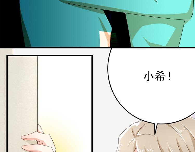 《我家住进了大魔王》第16话 害羞的样子真可爱 第3页