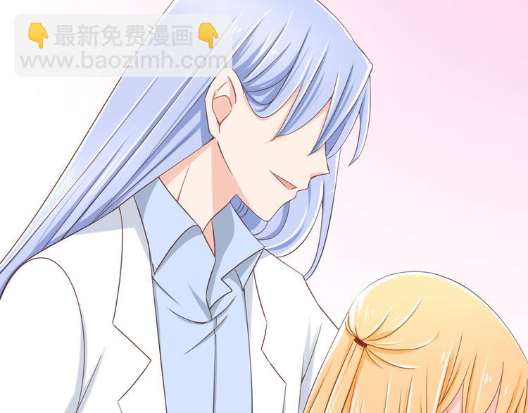 《我家住进了大魔王》第16话 害羞的样子真可爱 第40页