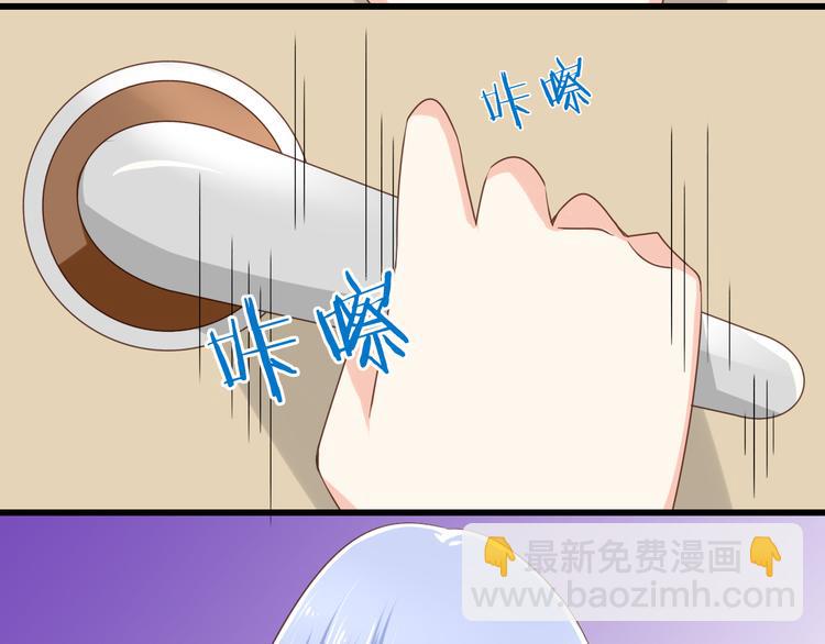 《我家住进了大魔王》第16话 害羞的样子真可爱 第49页