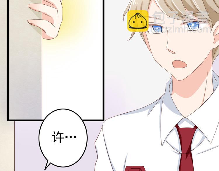 《我家住进了大魔王》第16话 害羞的样子真可爱 第4页