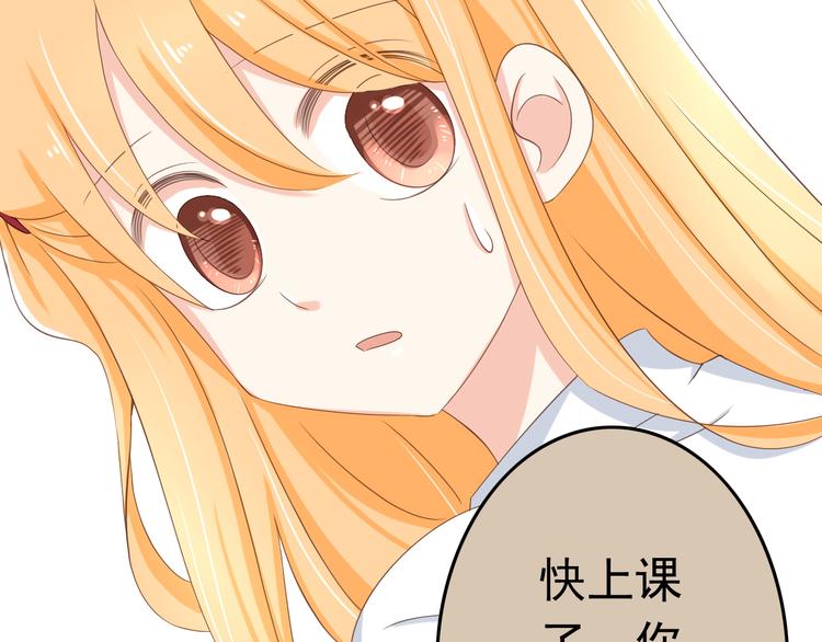 《我家住进了大魔王》第16话 害羞的样子真可爱 第6页
