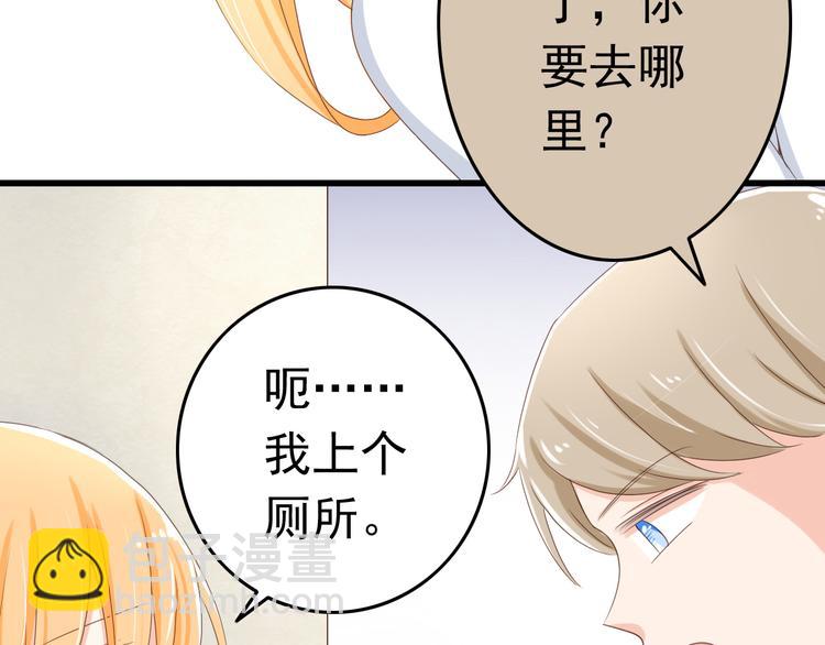《我家住进了大魔王》第16话 害羞的样子真可爱 第7页