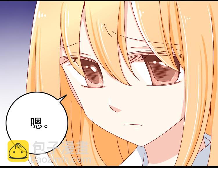 《我家住进了大魔王》第14话 处女才是最好的祭品 第13页
