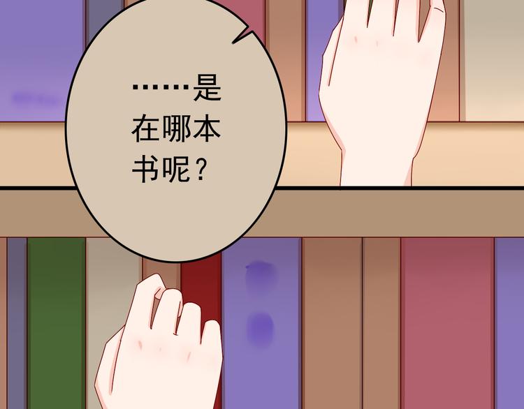 《我家住进了大魔王》第14话 处女才是最好的祭品 第19页