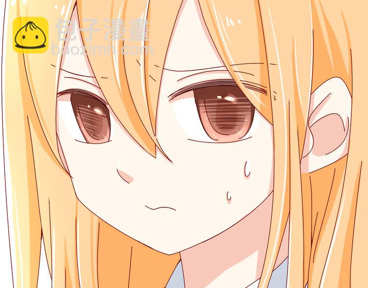 《我家住进了大魔王》第14话 处女才是最好的祭品 第25页