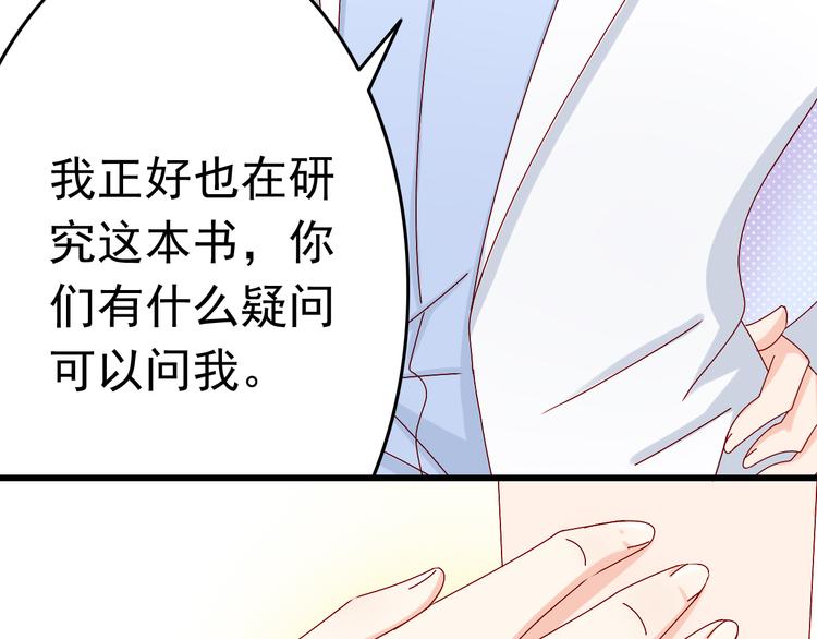 《我家住进了大魔王》第14话 处女才是最好的祭品 第28页