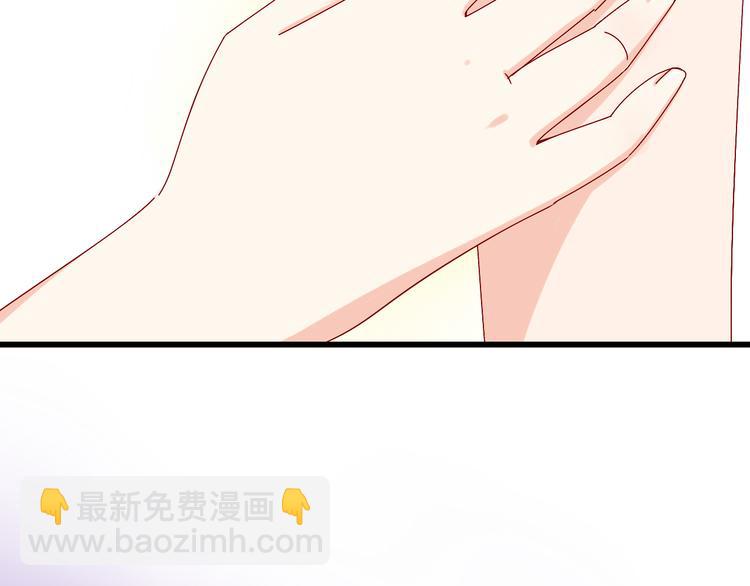 《我家住进了大魔王》第14话 处女才是最好的祭品 第29页