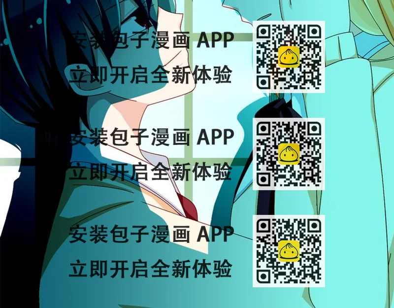 《我家住进了大魔王》第14话 处女才是最好的祭品 第2页