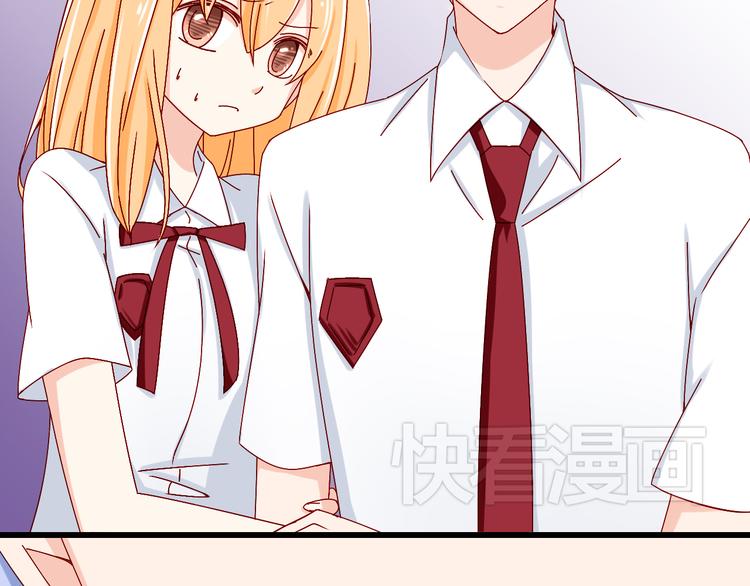 《我家住进了大魔王》第14话 处女才是最好的祭品 第33页