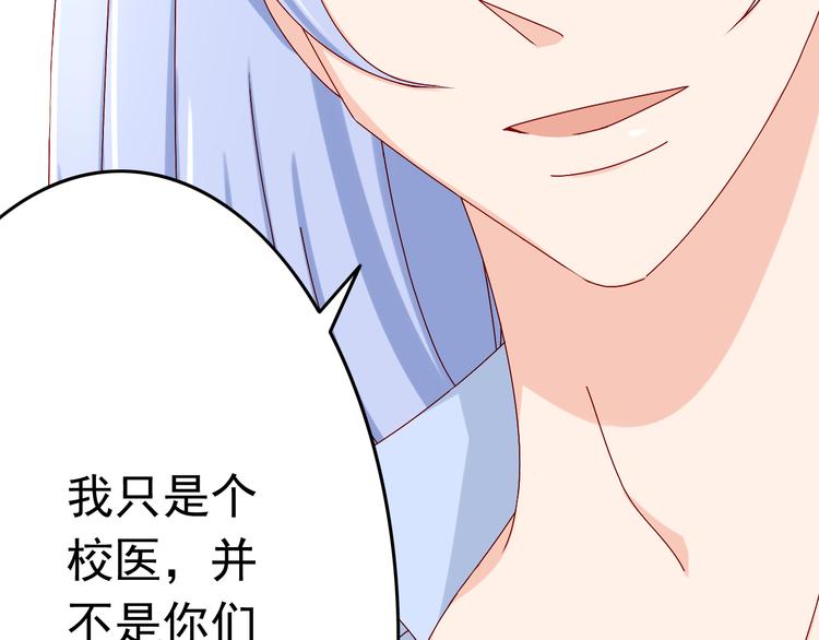 《我家住进了大魔王》第14话 处女才是最好的祭品 第40页