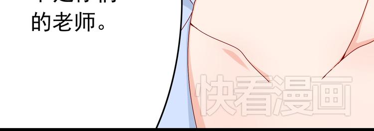 《我家住进了大魔王》第14话 处女才是最好的祭品 第41页