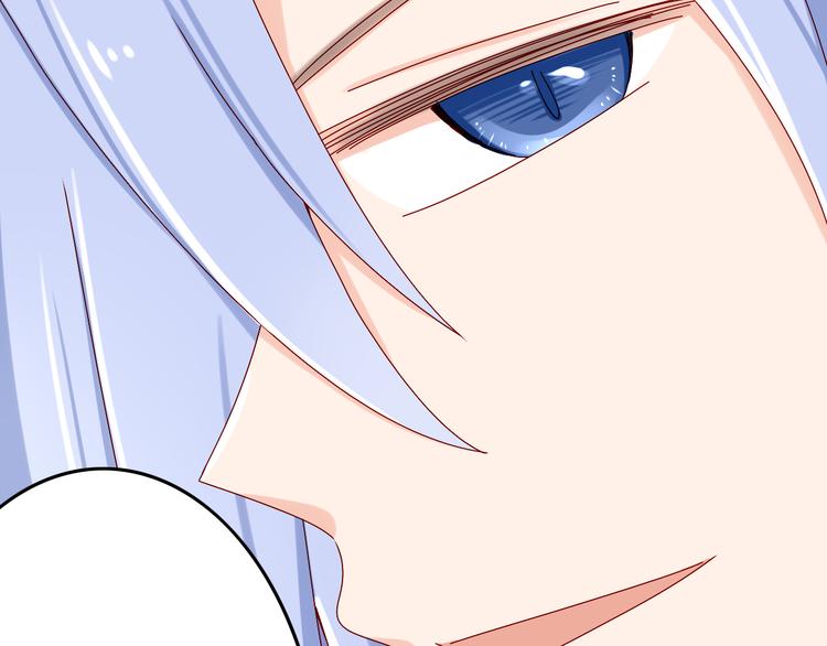 《我家住进了大魔王》第14话 处女才是最好的祭品 第49页
