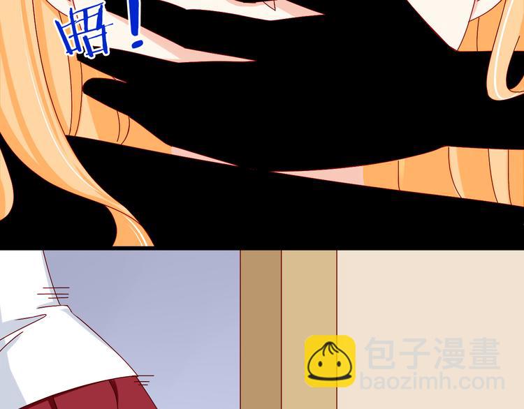 《我家住进了大魔王》第14话 处女才是最好的祭品 第4页