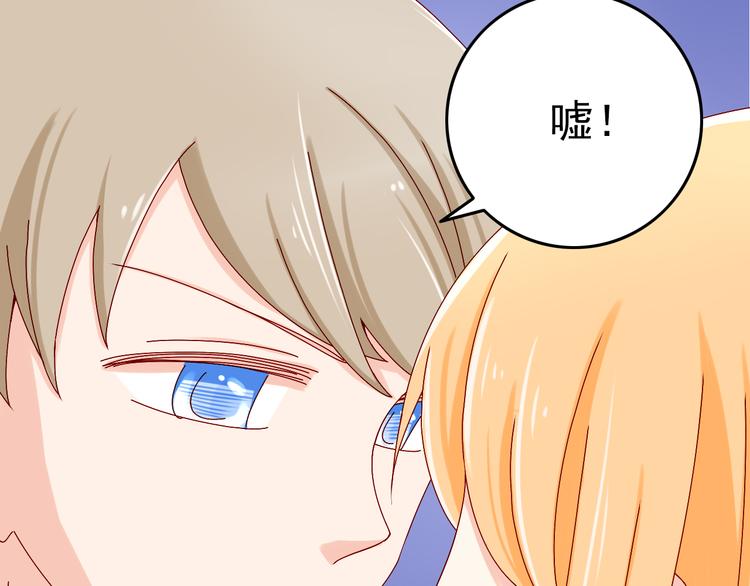 《我家住进了大魔王》第14话 处女才是最好的祭品 第7页