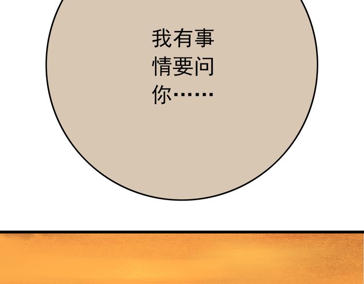 《我家住进了大魔王》第14话 处女才是最好的祭品 第9页