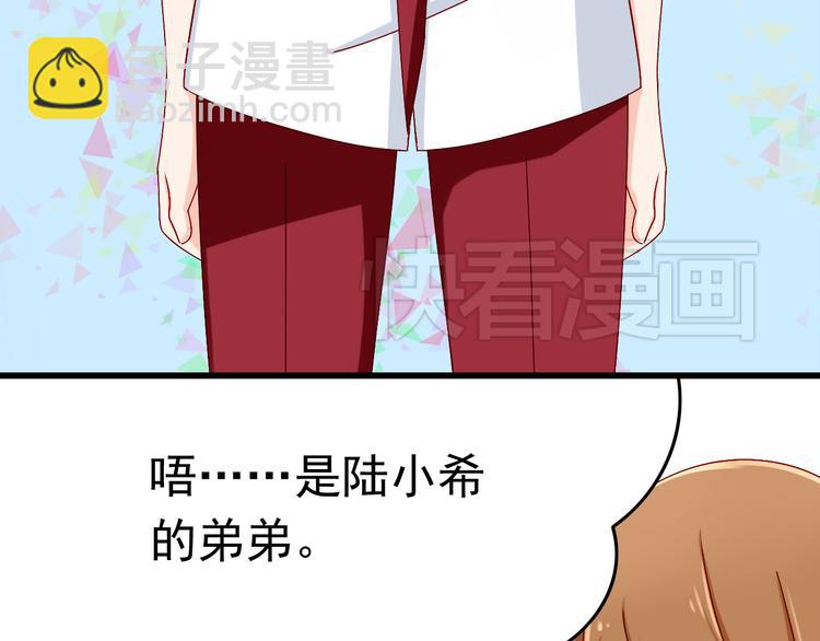 《我家住进了大魔王》第13话 嫉妒心 第10页