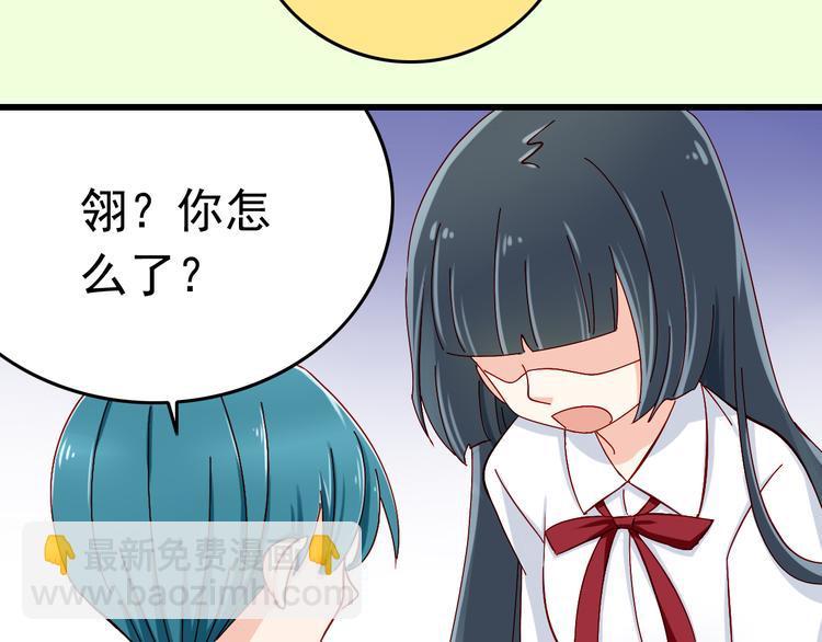 《我家住进了大魔王》第13话 嫉妒心 第31页