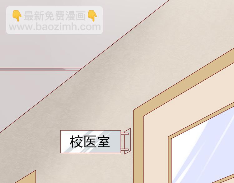 《我家住进了大魔王》第13话 嫉妒心 第38页